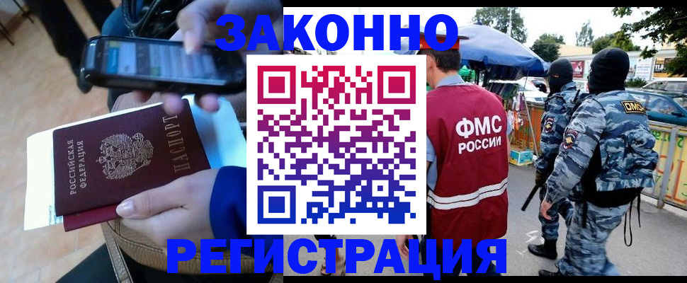 временная прописка в Первоуральске