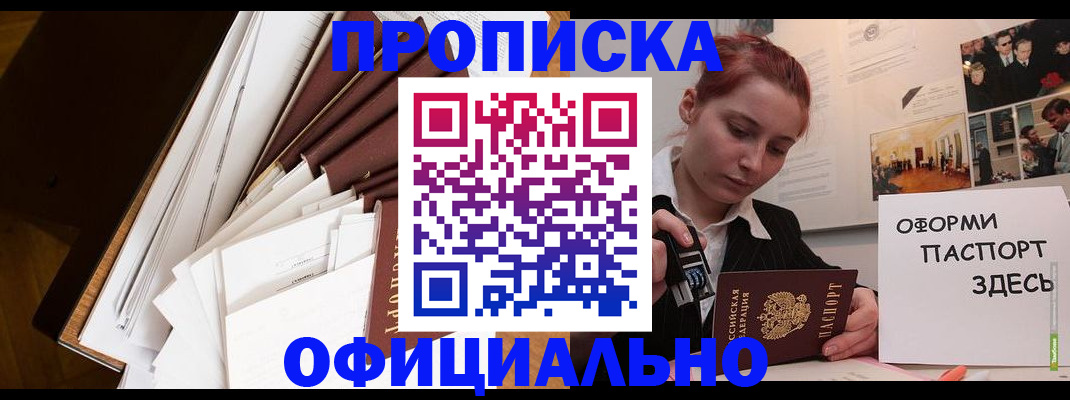 временная регистрация адрес в Первоуральске