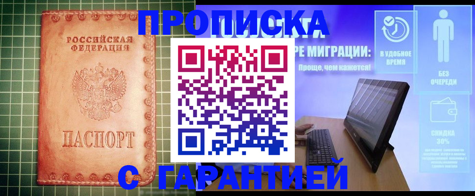 прописка поиск в Первоуральске