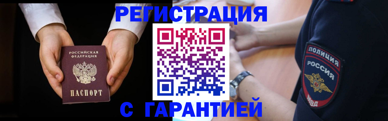 прописка от собственника в Первоуральске