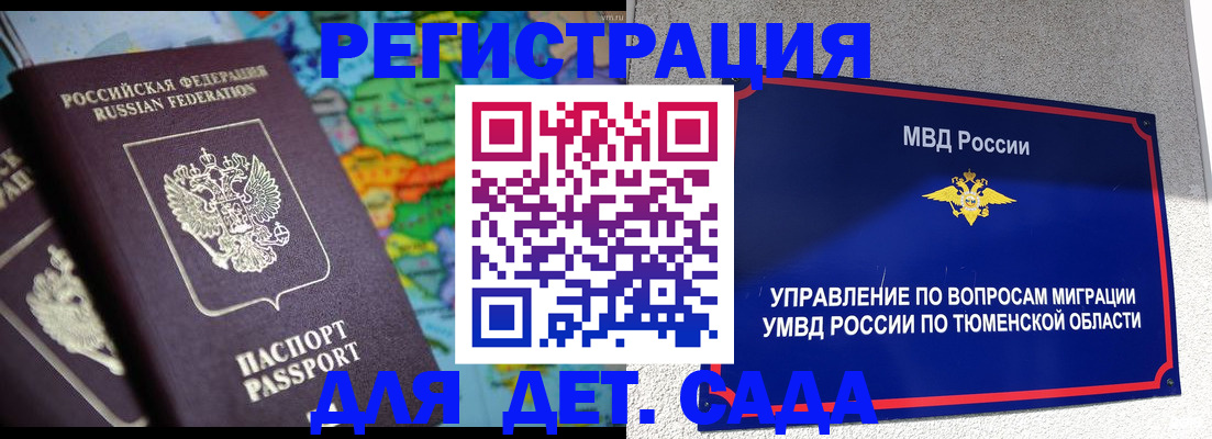 временная регистрация в квартире в Первоуральске