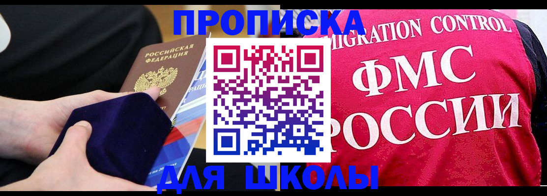 прописка от собственника в Первоуральске